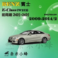 [Nano Bee] BENZ E-CLASS/E250 2009-2014/2 (W212) Wiper Rear German Made 3A Rubber Strip Silicone Wipe