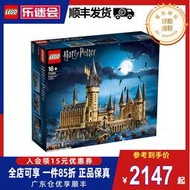 LEGO樂高71043哈利波特霍格沃茨茲城堡益智拼裝積木玩具男女禮物