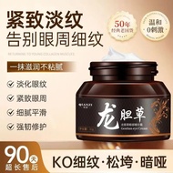 Daily Premium#Gentiana Eye Cream Gentian Eye Essence Cream Fine Lines Removal Firming Dark Circle Re