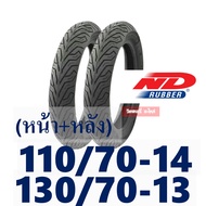 ND CITY ยางนอก (ยางหน้า - หลัง) HONDA PCX160 ยางหน้า 110/70-14  ยางหลัง 130/70-13 กดเลือกได้เลย