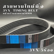 3vx/XPZ belt 5 Grooves Size 3vx500-3VX800 V-Belts 3vx XPZ Machinery Good Quality Industrial Grade ti
