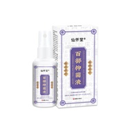 Today's New Product/Xianhuaitang Hundred-Part Tincture Antibacterial Liquid Yin Lice Body Lice Lice 