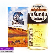 น้ำหอมท็อปคันทรี่ Mistine Top Country Perfume Spray 50ml. มิสทีน น้ำหอมมิสทีน ผู้ชาย