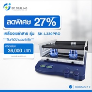 เครื่องเขย่าสาร อุปกรณ์ทดลอง Orbital Shaker  รุ่น SK-L330pro