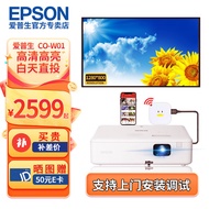 Epson Epson（EPSON）Projector Home Dedicated for Office Meetings Business Teaching Training Projection Screen Direct Projection during the Day Projector Set