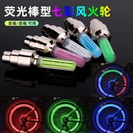 Mountain Bike Air Valve Light Fluorescent Stick Type Bicycle Tire Light Cycling Equipment Accessorie