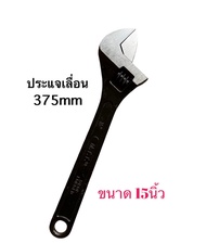 ประแจเลื่อน สีดำ MTT ประแจเลื่อน ตัวใหญ่ 15นิ้ว 18นิ้ว 24นิ้ว