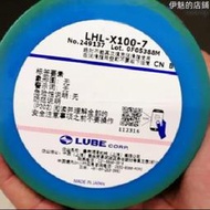 LUBE LHL-X100-7潤滑油脂