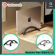 twelve south - BookArc Flex 書架節省空間 電腦垂直支架 黑色 立式支架 Apple MacBook Pro 筆記型 電腦支架