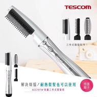 【TESCOM】俏麗三件式整髮梳 ACC11TW_廠商直送