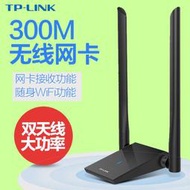 5Cgo【代購】免驅動版TP-LINK TL-WN826N USB無線網卡AP桌上型筆記型電腦wifi接收器300M含稅