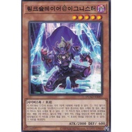 [DUAD-KR007] "Linkslayer @Ignister" Korean