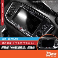 [Weekdays Order Before 14: 00 Same Day Shipment] Dashboard Sticker RTS135/165 Dream Pattern 6D Carbo