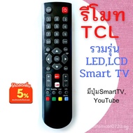 TV remote for TCL including LED, LCD screen, SmartTV with smart TV button, YouTube plus battery available.