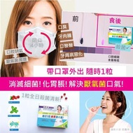 口健樂ORALMEDIC清新口氣珠