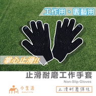 Work Gloves Anti-Slip Handling Moving Cleaning Gardening Black Worker XU80117