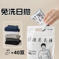 一次双日抛/袜子男春夏免洗防臭中筒袜出差旅行学生短袜A biweekly toss/socks for men in spring and summer, no washing and odor pr