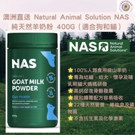 澳洲直送 Natural Animal Solutions NAS Goat Milk Powder 澳洲純天然羊奶粉 400G（適合狗和貓）100%全天然 人類食用級山羊奶 BB貓狗 懷孕 哺乳期貓