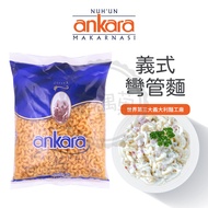 Ankara Spaghetti Elbow Noodle 500g Macaroni Duran Wheat Low Carb GI