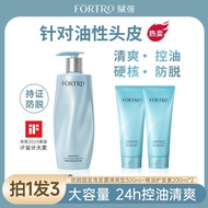 #新客立减Fortro赋强逸力强韧润发乳改善毛躁防脱强韧洗发水新客立减Fortro赋强逸力强韧润发乳改善毛躁防脱强韧洗发水@