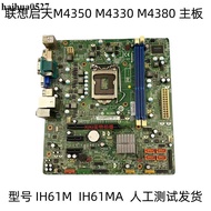 Lenovo IH61M 4.2 CIH61MI 1.1 IH61MA 1.0 Motherboard H61M4350M436