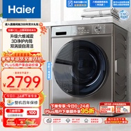 海尔（Haier）【宝藏K39】超薄滚筒洗衣机全自动  10公斤洗烘一体机  六维减震  双涡旋自清洁 EG100H39S