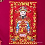 Designated God of Wealth Entry Home Fortune to the Year of the Snake Stickers Lucky Stickers Door St