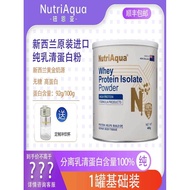 新西兰进口纯分离乳清动物蛋白粉增肌减脂滋补术后营养送父母长辈New Zealand imports pure isolated whey animal protein powder20260320