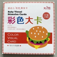 黑白卡 追视卡 幼儿早教 益智彩色卡 Black and White Card 彩色卡片新生婴儿7-12个月宝宝视觉激发大卡看图感知亲子互动大卡Black and White Card, Visual