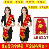 Ribbon Ceremonial Ribbon Welcome Ribbon Shoulder Ribbon Streamer Change Ribbon Flocking Tribute Cele