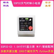 Programmable ESP32-C3 Weather Clock 5cm TFT Color Screen Small TV WiFi Smart Network Python