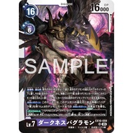 DIGIMON TCG (JAP) EX10-059 DarknessBagramon