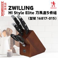 德國孖人牌 - HENCKELS HI Style Elite 刀具座5件組【型號 16817-015】| 鉸剪 | 生果刀 | 廚刀 | 刀座 | 平行進口