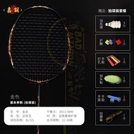 Jia Yu แท้ 8U ไม้แบดมินตันชิ้นเดียว Ultra Light ที่ 62g Golden Dragon คาร์บอนไฟเบอร์แบบบูรณาการคาร์บ