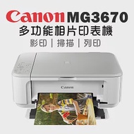 Canon PIXMA MG3670 多功能相片複合機[時尚白]