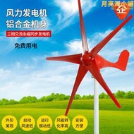 太陽能發電機300W 風光互補路燈監控垂直軸小型風力發電機