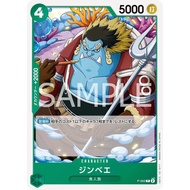 ONE PIECE PROMO P-063 Jinbe