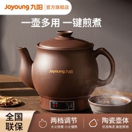 Medicine cooking pot九阳全自动电煎药壶煎中药壶煲中医养生壶保健熬药壶家用GD111