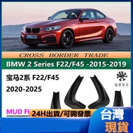Suitable For 2015-19 Bmw 2 Series Mudguard F22F45 Car Leather Station Accessories Splash-Proof Tires