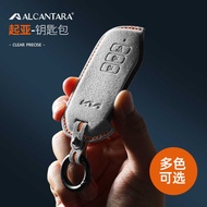 Suitable for Kiafred Key Case Alcantara Suede k2k3k4k5kx3kx5 Key Case Buckle