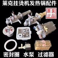 Lake Garment Steamer Accessories GT303GT502GT306GT307GT503GT505GT108GT701 Heating Pot