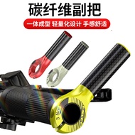 Bicycle Carbon Fiber Deputy Handlebar Mountain Bike Off-Road Bike Rest Deputy Handlebar Bicycle Ridi