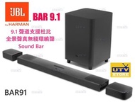 JBL - BAR 9.1 無線SOUNDBAR音響