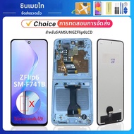 สำหรับ Samsung Z Flip6 5G SM-F741B F741U F741W F741N ทดสอบแล้วสำหรับ Z Flip 6 จอ LCD หน้าจอสัมผัส ชุ