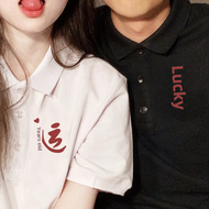 High-end Feeling Polo Shirt Couple Registration Marriage License Photo Versatile Lapel Trendy Couple