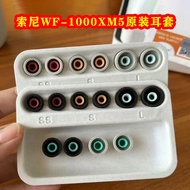 SONY SONY WF-1,000XM5 Noise-Cancelling Bean Earplugs XM4 Memory Foam Earmuffs Ear Caps Headset Repla