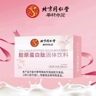 Beijing Tongrentang Collagen Peptide Solid Drink 100g Beijing Tongrentang Collagen Peptide Solid Drink 100g42406