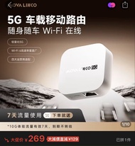KOVA LINCO 5G 車載移動路由器 Wi-Fi 6