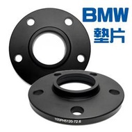 卡秀 [H0051] BMW 寶馬 輪軸墊片 鋁圈 鋁合金墊片 墊片 10mm 15mm 20mm 5*120-72.6