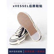 吳建豪XVESSEL G.O.P山本耀司鞋底貼耐磨防磨帆布鞋鞋后跟防滑貼